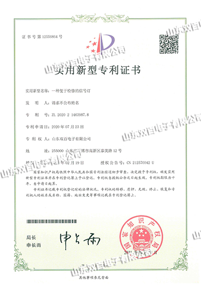 一種便于檢修的信號燈